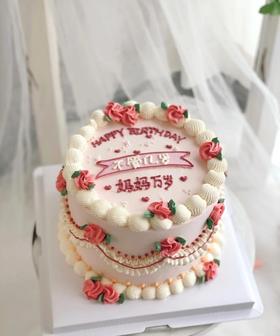 复古妈妈万岁：（蛋糕上文案可以改哦联系客服或者直接备注哦）
