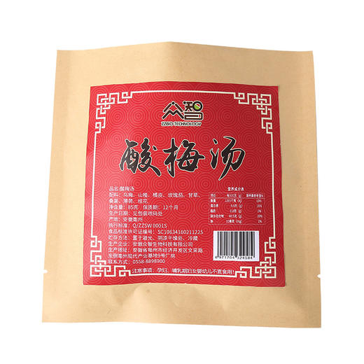 【还是那个老味道】老北京酸梅汤 清凉消暑超赞酸梅汤 家庭装酸梅汤原料包 85g*4包 拍2分发10包 商品图4