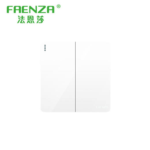 法恩莎 面板 Q11系列 白色 二开多控 商品图0