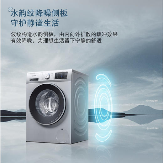 西门子（SIEMENS）洗衣机WJ45UQ080W 商品图14