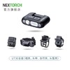 纳丽德（NEXTORCH）UT30智能感应帽灯肩灯头灯多功能便携灯泛光聚光两用钓鱼夹灯可充电 商品缩略图8