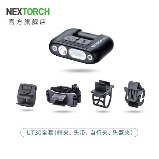 纳丽德（NEXTORCH）UT30智能感应帽灯肩灯头灯多功能便携灯泛光聚光两用钓鱼夹灯可充电 商品图8