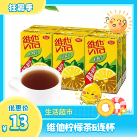 维他柠檬茶6连杯