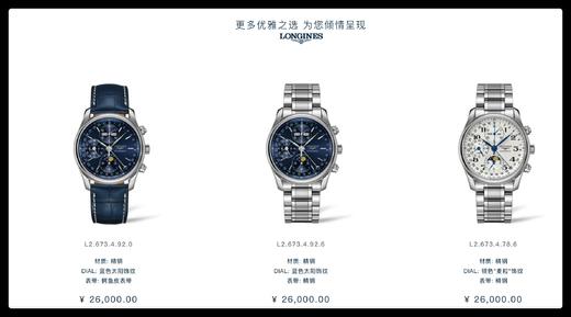 浪琴 LONGINES 名匠系列自动机械男士腕表，表径Ø 40mm，防水深度30米，约66小时动力储存，同款3款可选，现货直发，开票造册，全国联保 商品图4