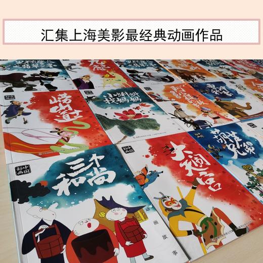 上海美影经典动画故事 商品图2