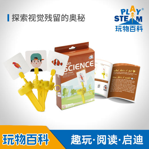 玩物百科魔法叠影（yw） 商品图0