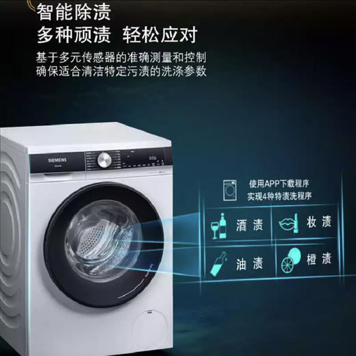 西门子（SIEMENS）洗衣机XQG100-WJ45UM000W白 商品图1