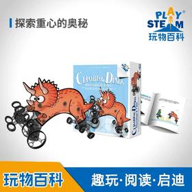 玩物百科攀爬的恐龙（yw）