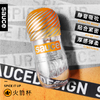 Sauce 非理性 手动透明静音火箭杯飞机杯【药房直供】 商品缩略图1