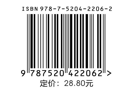 化学家的故事 商品图2