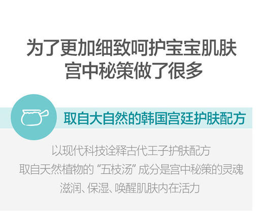 韩国宫中秘策婴儿洗衣液瓶装1500ml 商品图9