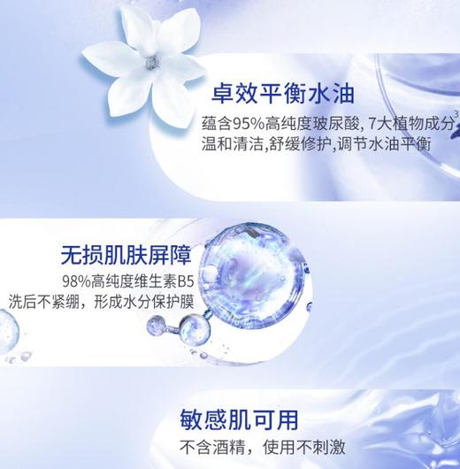 【正品报关】韩国 AHC B5透明质酸补水洁面乳洗面奶新版180ml 商品图3