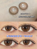 HushLens美瞳 软软棕 14.2mm 商品缩略图0