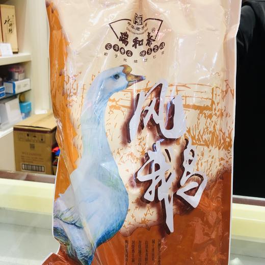1kg 瑞和泰 风鹅 溧阳特产 鲜酥细腻  营养丰富常州特产 商品图1