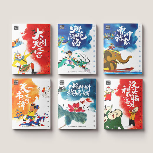 《上海美影经典动画故事》（全24册） 商品图11