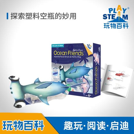 玩物百科电动玩具电动仿生玩具（yw） 商品图0