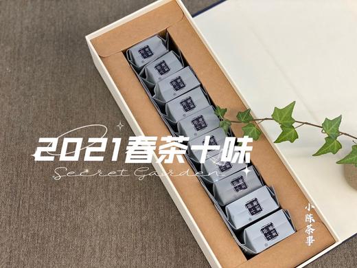2021《春茶十味》来了，让你一次性读懂2021太姥山高山春白茶 商品图3