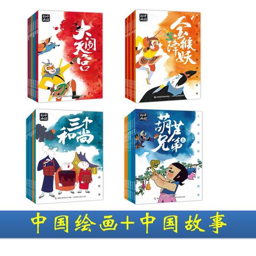 上海美影经典动画故事 商品图1