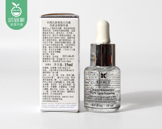 【预售-4月13日配送】科颜氏淡斑精华液*3瓶（15ml/瓶 配礼袋） 商品图4