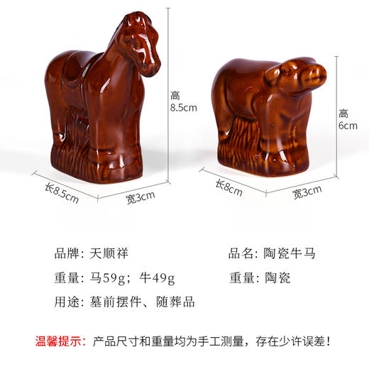 陶瓷古牛古马 商品图2