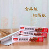 【8.8元/卷】新鲜生活家用锡纸30*5m（1101730） 商品缩略图0