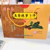100g*5 瑞和泰 中礼包 辣萝卜干 开胃生津  增加食欲常州特产 商品缩略图0