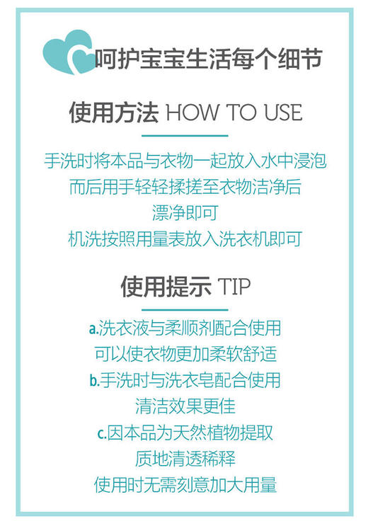 韩国宫中秘策婴儿洗衣液瓶装1500ml 商品图7
