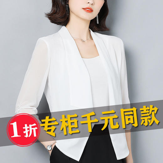 MZ104379夏季新款百搭外搭薄款开衫女时尚七分袖短款雪纺小上衣 商品图0