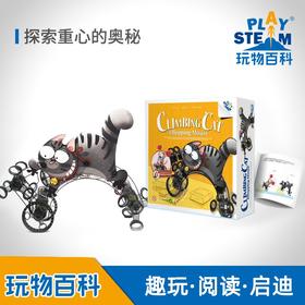 玩物百科 攀爬的猫和老鼠（yw）