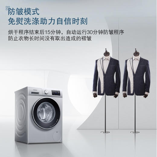 西门子（SIEMENS）洗衣机WJ45UQ080W 商品图12