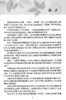 我是谁 心理咨询与意象对话技术 意象对话心理学系列 意象对话过程概述 谈心理障碍 朱建军 著 9787117211659 人民卫生出版社 商品缩略图4