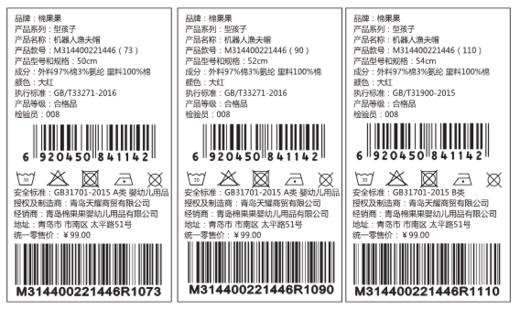 商场同款棉果果春秋季男童机器人渔夫帽M314400221446 商品图3