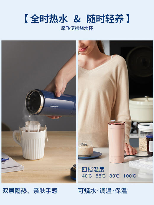 摩飞便携电热水杯 商品图0