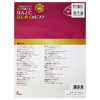 【中商原版】钢琴谱 人气古典名曲篇 莫扎特 巴赫等 日文原版 ほんとにはじめてのピアノ 人気クラシック名曲編 商品缩略图1