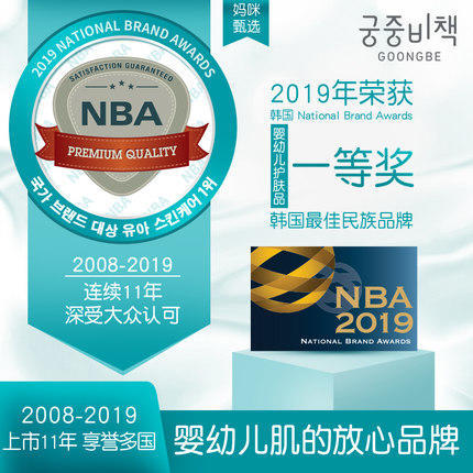 韩国宫中秘策洗护润肤套装六件套礼盒 商品图2