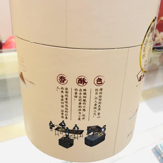 300g 瑞和泰 宫廷桃酥（桶装）咬一口童年味道 满口香酥  常州特产常州特产 商品图1