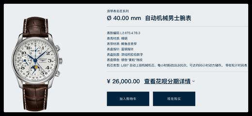 浪琴 LONGINES 名匠系列自动机械男士腕表，表径Ø 40mm，防水深度30米，约66小时动力储存，同款3款可选，现货直发，开票造册，全国联保 商品图5