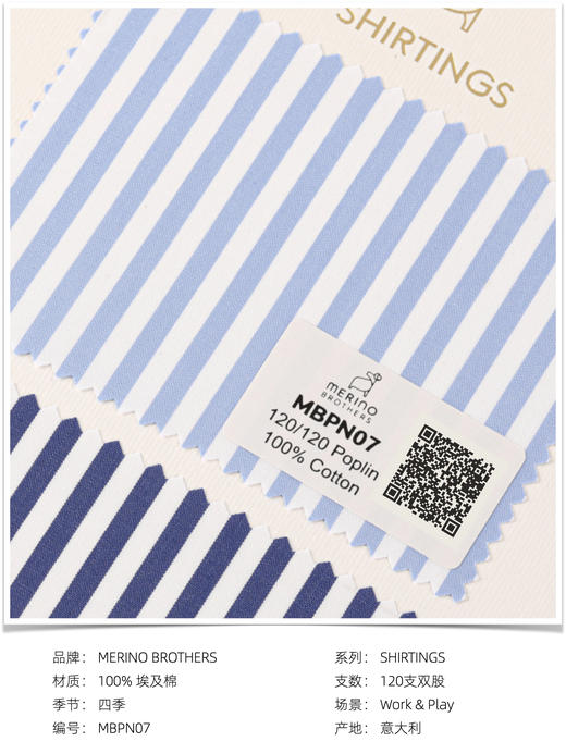 「爱好者直选30款」Merino Brothers 120支双股埃及棉Poplin织法意式工艺衬衫 商品图5