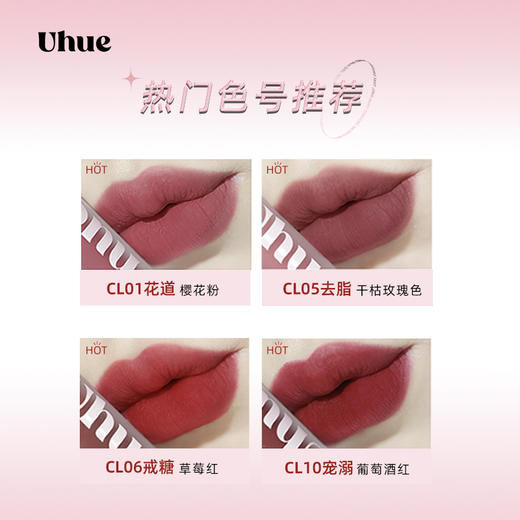 【第二件减10元】Uhue绵云柔雾唇釉奶霜丝绒雾面哑光女持久不掉色不沾杯口红显白 商品图1