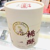 【福利购】300g 瑞和泰 宫廷桃酥（桶装）咬一口童年味道 满口香酥  常州特产常州特产 商品缩略图0