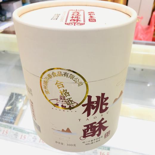 【福利购】300g 瑞和泰 宫廷桃酥（桶装）咬一口童年味道 满口香酥  常州特产常州特产 商品图0