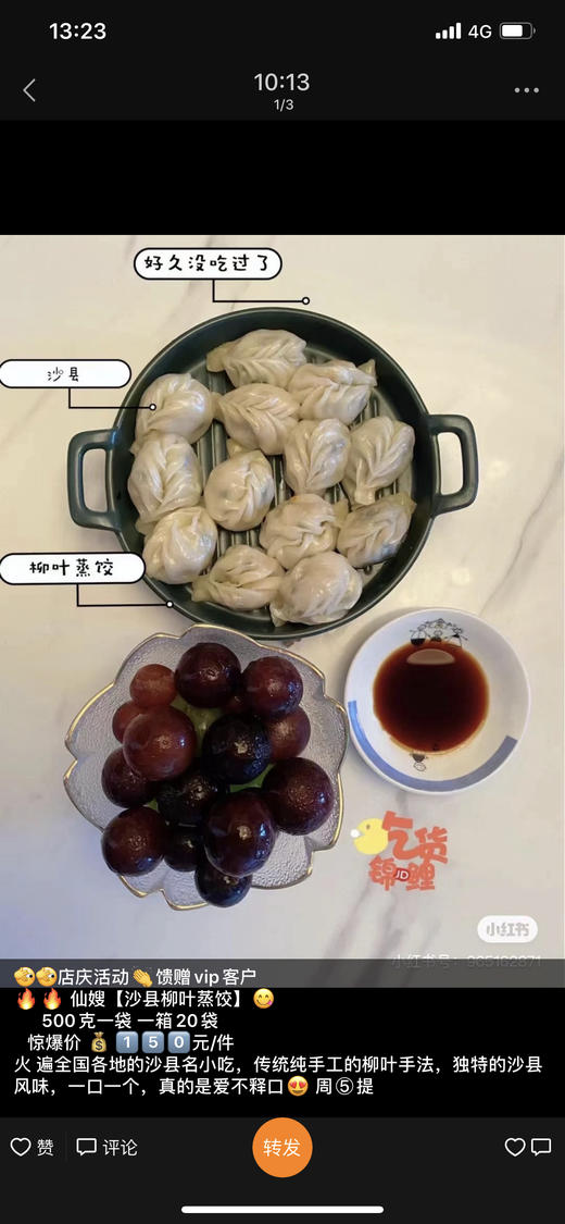 周四取货：【沙县蒸饺】一袋500克，特惠11.8元！ 商品图2