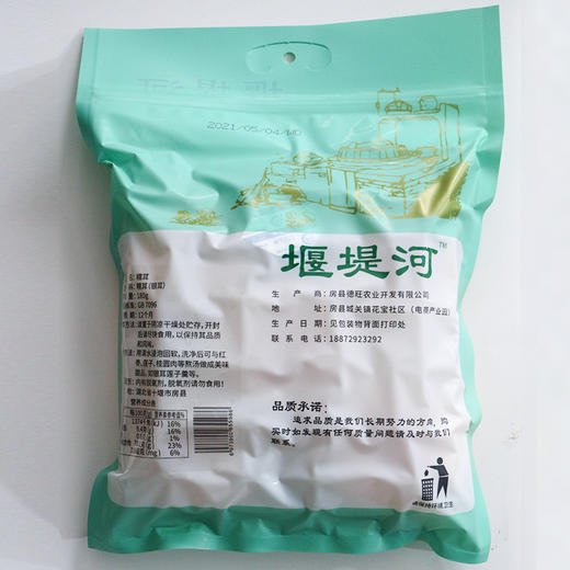 【十堰】堰堤河糯耳180g 商品图3