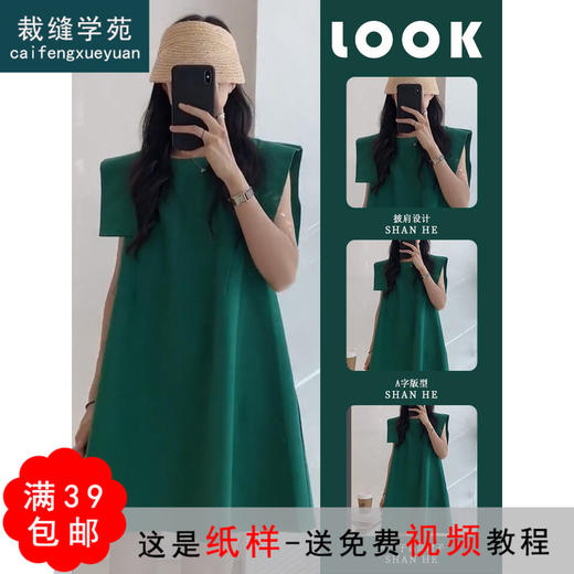 裁缝学苑AG172 2021年新款连衣裙纸样女装做衣服裙子样板图女夏天 商品图0