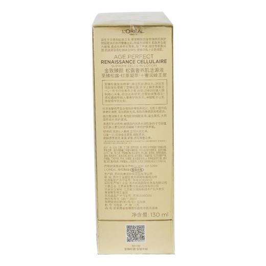 欧莱雅金致臻颜松露奢养肌活源液 商品图2