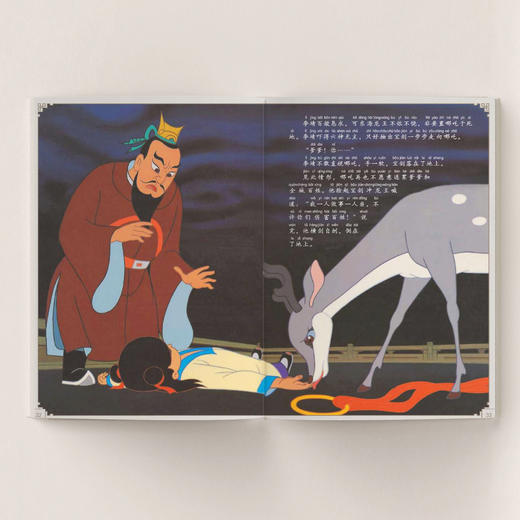 《上海美影经典动画故事》（全24册） 商品图6