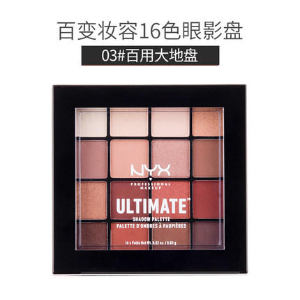 nyx眼影盘2021年新款平价学生珠光哑光大地色 商品图4