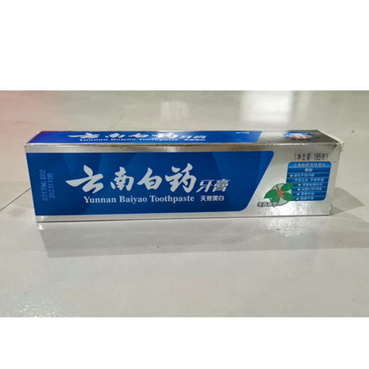 【28.9元/盒】云南白药牙膏天然美白（1009769） 商品图0