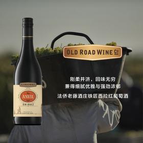 法侨老藤酒庄铁匠西拉红葡萄酒 Old Road Wine &Co Anvil Shiraz  2018