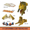 乐乐趣科普阅读新书-打开古埃及百宝箱 商品缩略图1